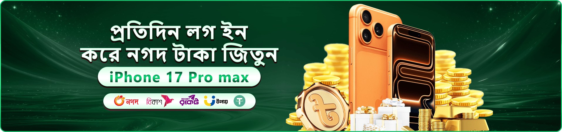 hbd baji অনলাইন ক্যাসিনো বোনাস
