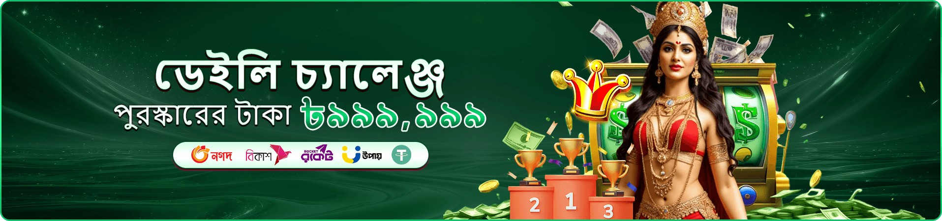 hbd baji app ডাউনলোড
