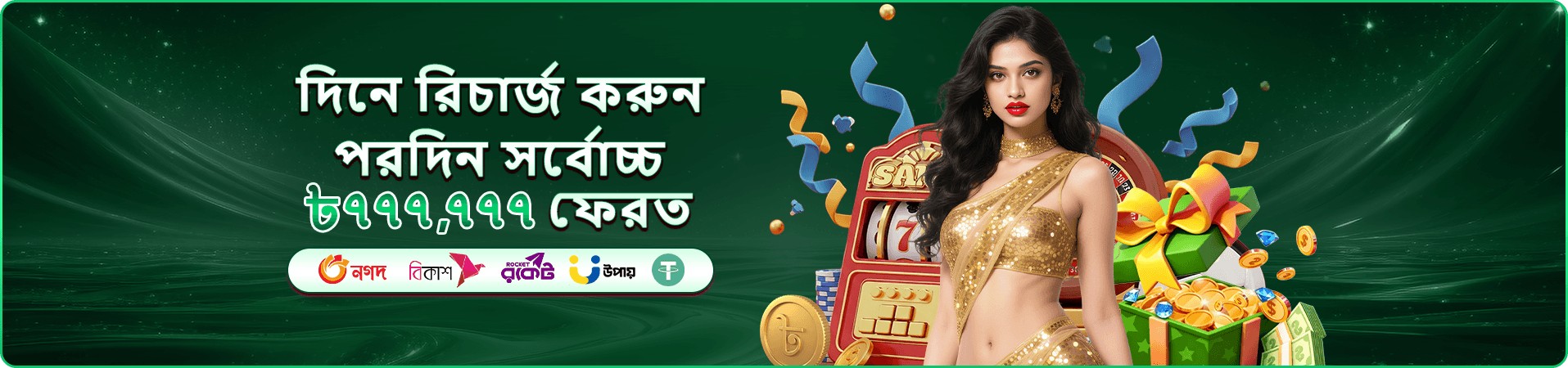 hbd baji ভিআইপি ক্লাব